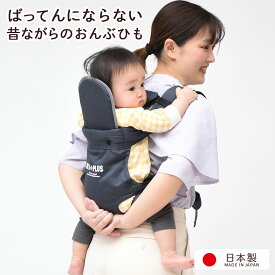 昔ながらのおんぶ紐 濃紺 ベージュ 胸元でばってんにならない ひも結び式で使い方簡単おんぶひも 紐むすび コンパクトで持ち運び便利 バッテンにならない 男の子 女の子にも おんぶ紐 昔ながら 簡単 一人で装着簡単