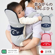 送料無料 昔ながらのおんぶひも 日本製 ひも結び式で使いやすいシンプルデザイン ダンガリーストライプ …