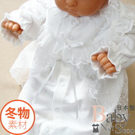 日本製 お宮参り 冬物 厚手素材 セレモニードレス お帽子付き2点セット ベビードレス 女の子 男の子 新生児 退院時 防寒 冬用 赤ちゃん あったか素材 男女兼用 出産準備品 ベビーギフト 15517