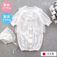 日本製 お宮参り 退院時用 セレモニードレス ベビードレス お帽子付き2点セット 女の子 男の子 男児 女児…