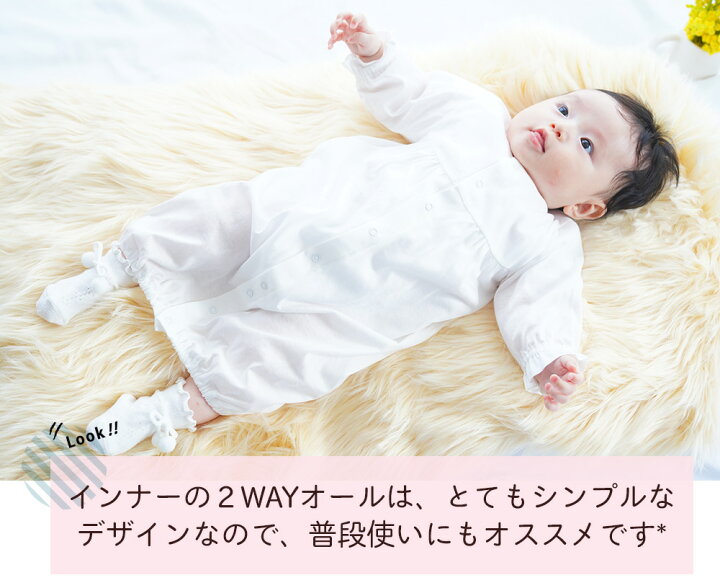 楽天市場 日本製 お宮参り ワンピース 女の子 男の子 ベビードレスセット お宮参り用セレモニードレス 結婚式 新生児 赤ちゃん 出産祝い ギフト 孫 プレゼント お食い初め 退院祝い 出産準備 撮影 ハーフバースデー 送料無料 ベビーネットショップ 楽天市場 日本製 お宮参り ワンピース 女の子 男の子 ベビードレスセット お宮参り用セレモニードレス 結婚式 新生児 赤ちゃん 出産祝い ギフト 孫 プレゼント お食い初め 退院祝い 出産準備 撮影 ハーフバースデー 送料無料 ベビーネットショップ