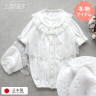 日本製【冬物 ベロア素材 お宮参り】新生児 セレモニードレス 冬 お帽子付き2点セット 男の子 女の子 ふ…