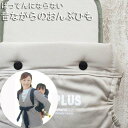 昔ながらのおんぶ紐 ベージュ 胸元でばってんにならない 使い方簡単おんぶひも コンパクトで持ち運び便利 バッテンに…