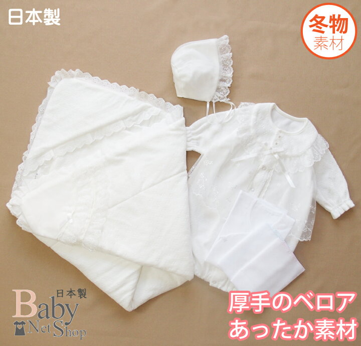 楽天市場 秋冬物素材5点セット お宮参り退院時セレモニー用ベビードレス おくるみ ベビーアフガン 防寒 男の子 女の子 ベビー服 赤ちゃん 新生児用 出産準備品 冬もの ベビーネットショップ