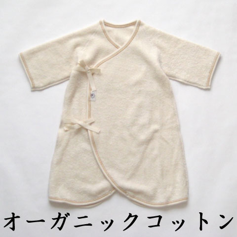 安心安全の日本製 保障 日本製 パイル地 オーガニックコットン 買い取り コンビ肌着 ベビー用 新生児
