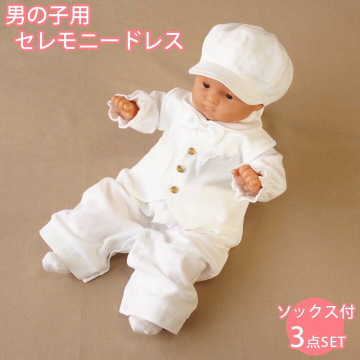 楽天市場 日本製 お宮参り セレモニードレス 男の子 新生児 ベビードレス 夏物 春秋素材 お帽子 靴下付き3点セット 新生児赤ちゃん 初詣り 初宮参り 退院時用セット ベスト 蝶ネクタイ キャップ ロンパース 白 ベビーネットショップ