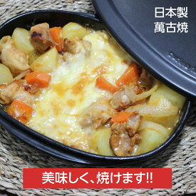 グリルパン フタ付き 魚焼きグリル グリルプレート グリラー 焼き魚 波型 直火 ガスコンロ オーブン オーブンレンジ 電子レンジ 遠赤外線 黒釉 セラミック 陶器 萬古焼 弥生陶園 四日市 日本製 国産