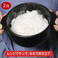 【1位を281週獲得】 おひつ 2合 陶器 電子レンジ対応 取っ手付き セラミック お櫃 丸 萬古焼 四日市 弥生…