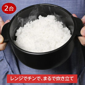 ＼楽天281週1位！／ おひつ 2合 陶器 電子レンジ対応 取っ手付き セラミック お櫃 丸 萬古焼 四日市 弥生陶園 日本製