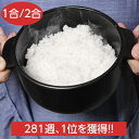 【ポイント10倍】 おひつ 1合/2合 陶器 電子レンジ対応 取っ手付き セラミック お櫃 ごはん保存容器 丸 萬古焼 四日市…