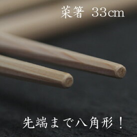 菜箸 日本製 木曽檜 八角箸 33cm 江戸組子 建松 メール便