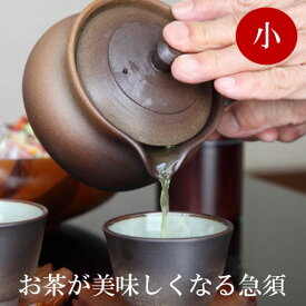 ＼楽天16週1位！／ 急須 萬古焼 至高急須 小 焼締め 洗いやすい 280cc 藤総製陶所 四日市 日本製