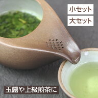 取っ手のない急須&湯呑セット ひとしずく フタなし 取っ手なし しずく碗 湯呑み茶碗 お茶が美味しくなる …