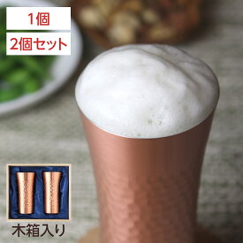 日本製 銅 タンブラー 銅製 純銅 1個/2個セット ビールグラス ビアグラス 燕三条 槌目 350ml 橋本金属