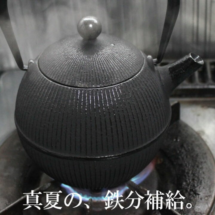 楽天市場】【365日出荷】 南部鉄器 鉄瓶 直火 0.8L 手まり 鉄分補給 