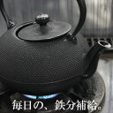 ＼鉄分補給に！／ 南部鉄器 鉄瓶 南部鉄瓶 直火 IH対応 1.2L アラレ 鉄分不足 貧血予防 白湯 やかん ホーロー加工なし…