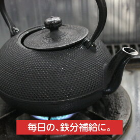 【ご予約受付中】 南部鉄器 鉄瓶 南部鉄瓶 直火 IH対応 1.2L アラレ 鉄分補給 鉄分不足 貧血予防 白湯 やかん ホーロー加工なし 岩手県 日本製