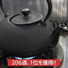【残りわずか】 南部鉄器 鉄瓶 南部鉄瓶 直火 IH対応 1.2L アラレ 鉄分補給 鉄分不足 貧血予防 白湯 やかん ホーロー加工なし 岩手県 日本製