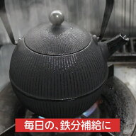 【ご予約受付中】 南部鉄器 鉄瓶 南部鉄瓶 直火 0.8L 手まり 鉄分補給 鉄分不足 貧血予防 白湯 やかん ホ…