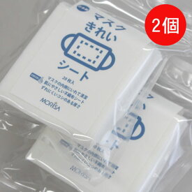 【お得な2袋セット】 マスクフィルター マスクシート 日本製 20枚入り×2袋 不織布 インナーシート 国産 メール便 送料無料 ポイント消化