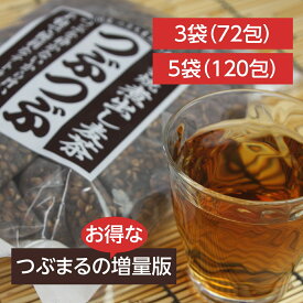 つぶまるの増量版 煮出し麦茶 つぶつぶ 24包入×3袋/5袋 麦茶 麦茶パック 煮出し用 煮だし 美味しい 無添加 カフェインゼロ 六条大麦 ソイロンパック 熱中症対策 水分補給 小川の麦茶 小川産業 国産 日本製