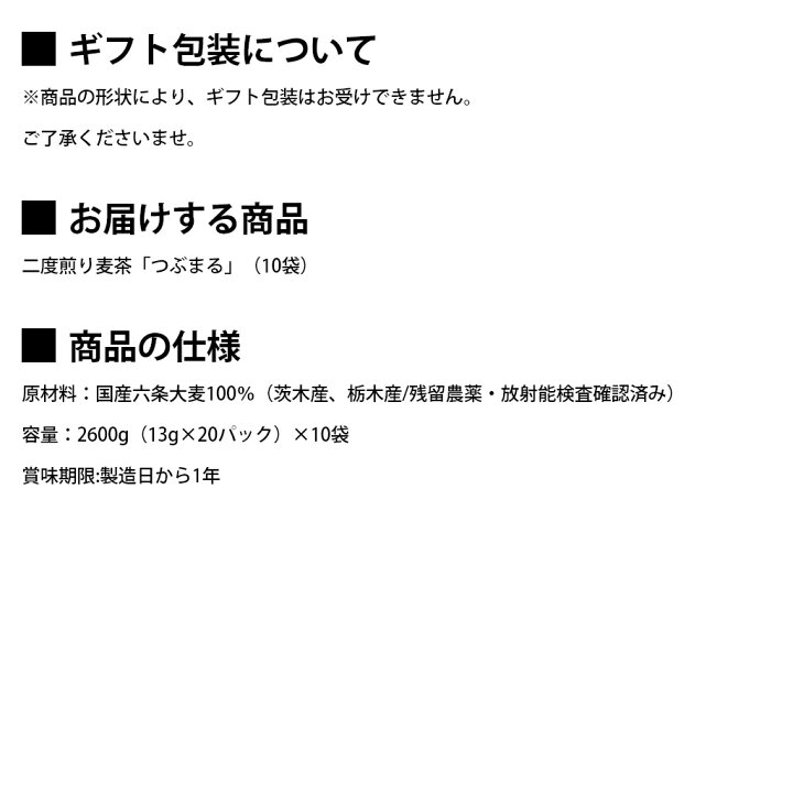 338円 【公式】 つぶまる麦茶テトラパック 260g 13g×20パック 小川産業 338円 【公式】 つぶまる麦茶テトラパック 260g 13g×20パック 小川産業