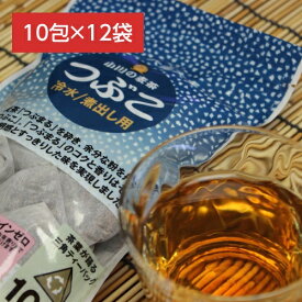 小川の麦茶 つぶまるの水出し版 つぶこ 120包 10g×10包×12袋 箱売り 麦茶 パック 水出し用 水出し 水だし 無添加 ノンカフェイン 六条大麦 小川産業 国産 日本製