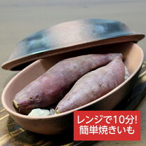 楽天市場】焼き芋 窯の通販