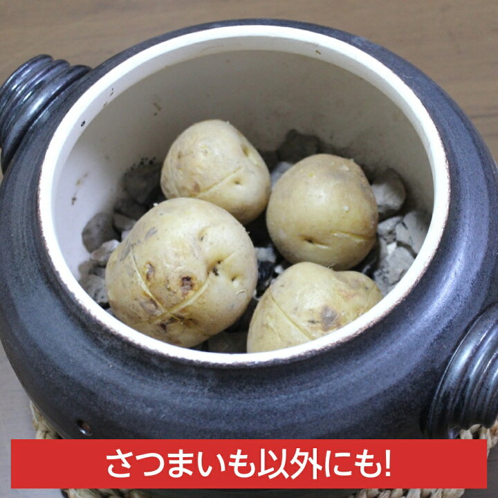 楽天市場】焼き芋鍋 焼き芋器 焼き芋機 焼き芋メーカー 家庭用 直火用 