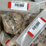 石焼き芋用の石 焼き芋 石 1袋 300g 千陶千賀陶器 四日市 日本製