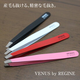 レジン ビーナス ツイーザー 毛抜き 高級 ピンセット 精密 先斜め 産毛も抜ける 痛くない 短い毛 眉毛 産毛 ホワイト/ブラック/ピンク/レッド スイス メール便送料無料