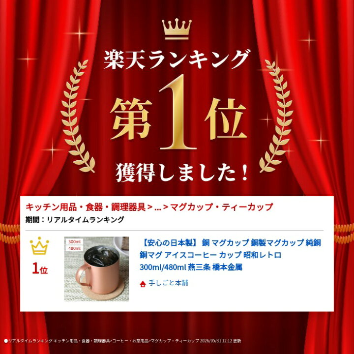 楽天市場】【安心の日本製】 銅 マグカップ 銅製マグカップ 純銅 銅 