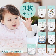 スナップビブ よだれかけ ビブ 3枚セット 1枚あたり667円（税別）～ エイデンアンドアネイ ディズニーベ…