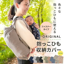 楽天市場】オムニブリーズ 収納カバーの通販
