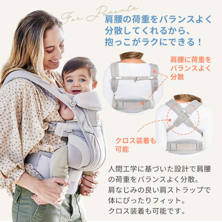 楽天市場】豪華特典付 エルゴ オムニ ブリーズ Breeze ergo 抱っこ紐 