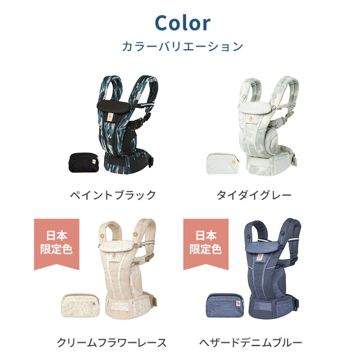 抱っこひもカラー、付属品