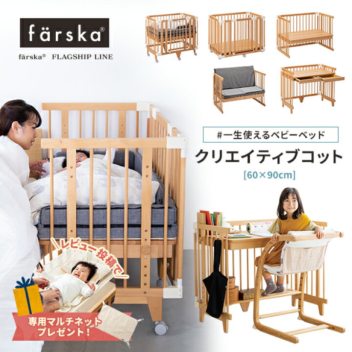 楽天市場】＼レビュー特典つき／5way ファルスカ クリエイティブコット 