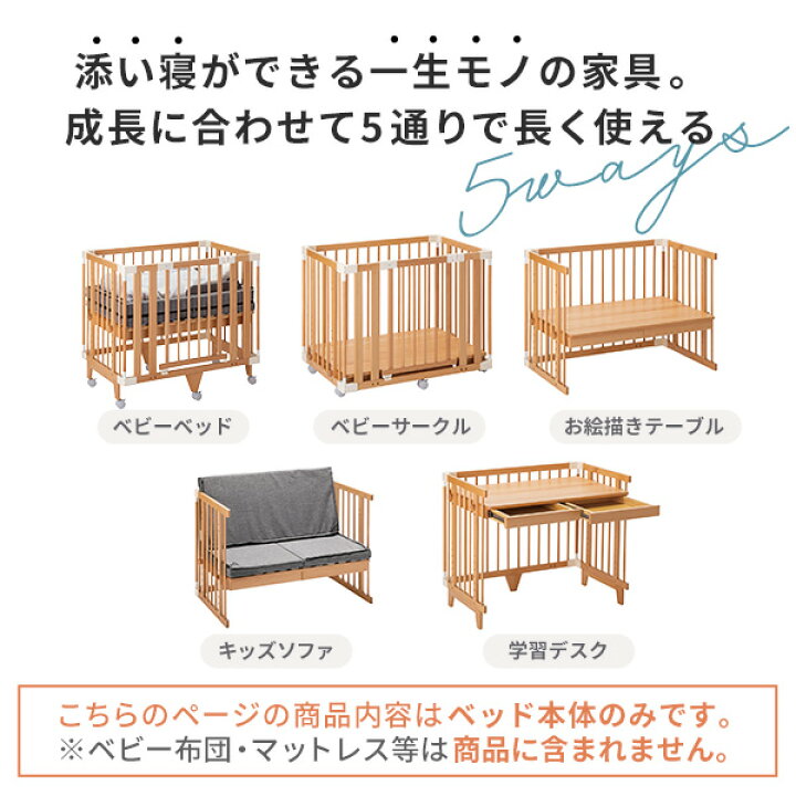楽天市場】＼レビュー特典つき／5way ファルスカ クリエイティブコット 
