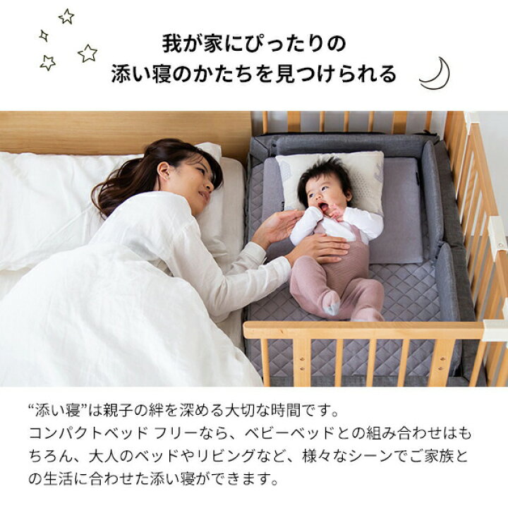 楽天市場】ファルスカ コンパクトベッド FREE コンパクトベッドフリー  