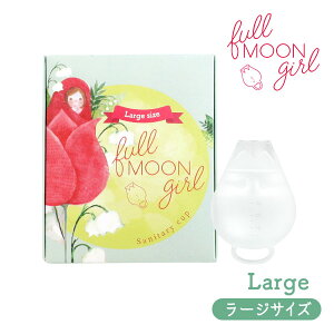 oJbv Jbv fullmoon girl t[K[ [WTCY 30ml K̔X Вt VR ʈË@ S ߂Ă̕ Tj^[Jbv oJbv  o pi ^