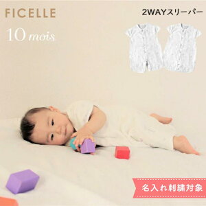 �t�B�Z���@10mois(�f�B����) 3021�@6�d�K�[�[ �i���܂ł��������j���t�� 2WAY�X���[�p�[�i�x�r�[�T�C�Y�j �ӂ��ӂ��K�[�[�@�ybox�z�y������h�J�Ώہz