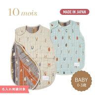 ディモワ 10mois コットンウールスリーパー 日本製（ベビースリーパー 24251005/24251006) 布団代わり 寝…