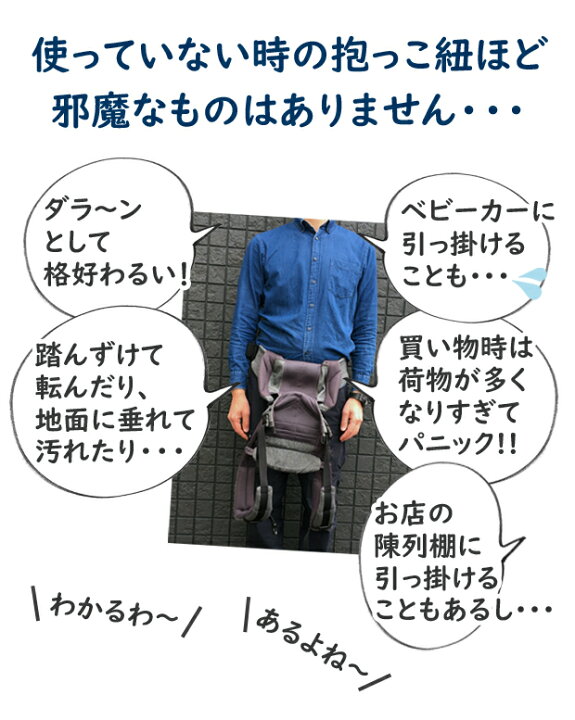 楽天市場】抱っこひも 収納カバー（キャリアカバー） 【抱っこひも