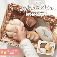 ＼マラソン限定P3倍／ 【新商品】あまのっぽ amanoppo 音が楽しいもちっとラトル こぐまくんの焼きたてパ…