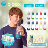 bbox ビーボックス トライタンドリンクボトル 新色入荷 子供用水筒 450ml 600ml 透明 片手持ち