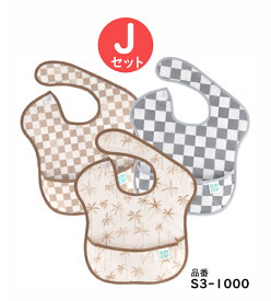 バンキンス bumkins 3枚セット 防水仕様のスーパービブ 洗濯機で洗える お食事エプロン 食事用エプロン スタイ ビブ 男の子 女の子 保育園 入園準備 よだれかけ 防水 撥水