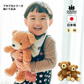 ＼昭和レトロ／ 懐かしの ぬいぐるみ 最高の手触り 日本製 くま うさぎ ファーストトイ ずっといっしょ pp-60