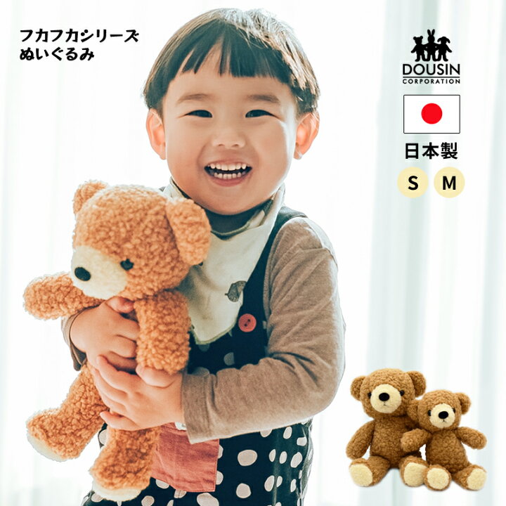 楽天市場】＼昭和レトロ／ 懐かしの ぬいぐるみ 最高の手触り 日本製 