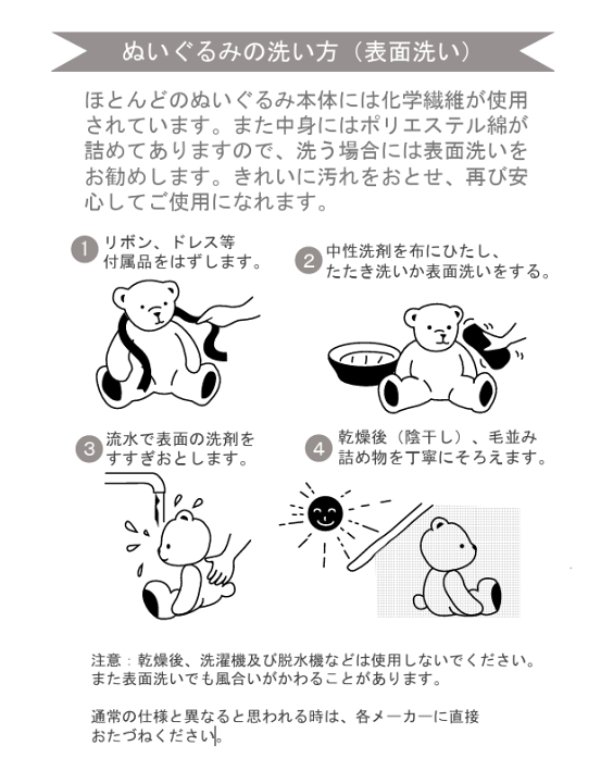 楽天市場】＼昭和レトロ／ 懐かしの ぬいぐるみ 最高の手触り