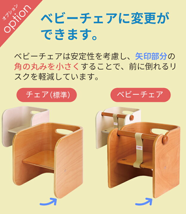 楽天市場】豪華レビュー特典！HOPPL（ホップル）コロコロチェア 